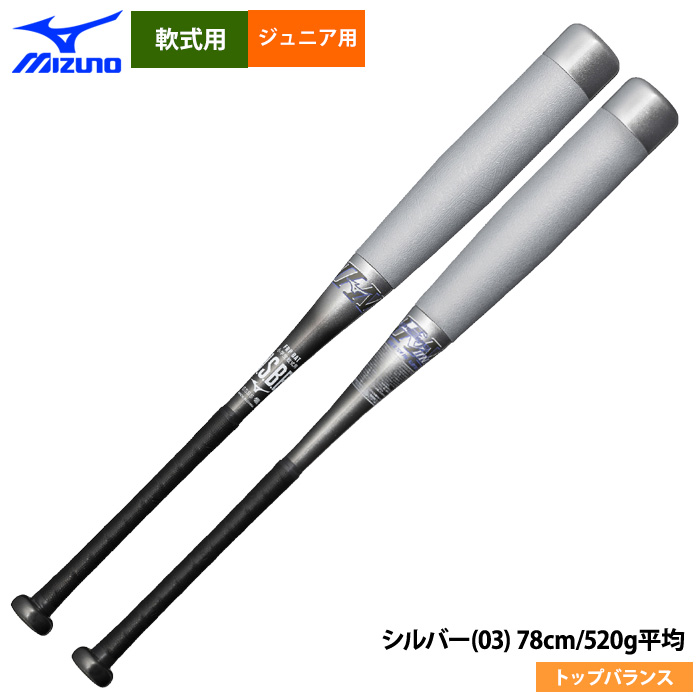 ビヨンドマックスEV2 74cm Amazon | ミズノ（MIZUNO） 少年軟式用バット 野球 ビヨンド