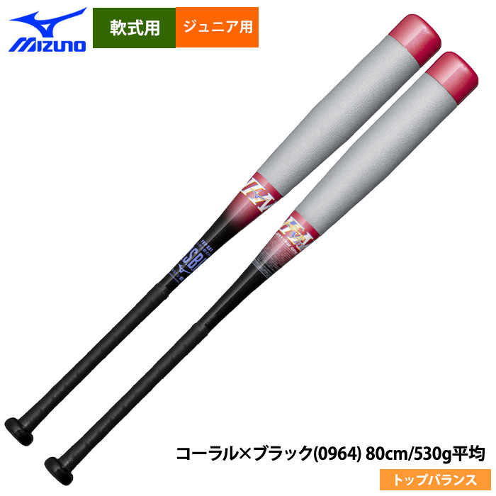 MIZUNO あすつく ミズノ 野球用 ジュニア用 バット 少年軟式用