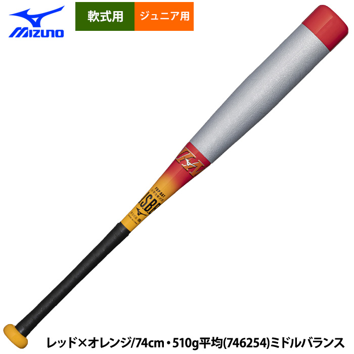MIZUNO(ミズノ) あすつく 野球用 ジュニア用 バット 少年軟式用FRP製 MIZUNO(ミズノ) あすつく 野球用 ジュニア用 バット 少年軟式用FRP製