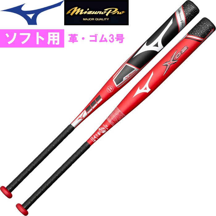 割引品ミズノプロ　エックス　ソフトボール３号　86ｃｍ/720ｇ　送料込 バット