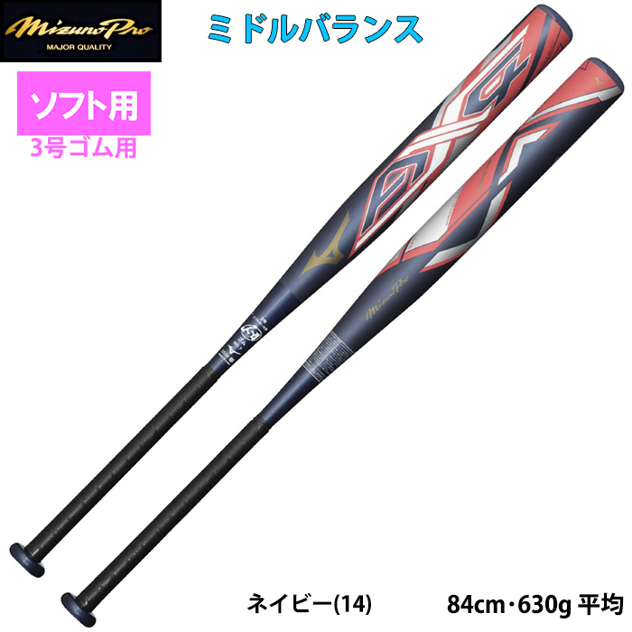 MIZUNO ソフトボール バットの商品一覧｜ソフトボール｜スポーツ 通販