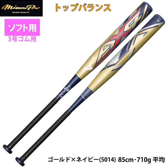 ミズノ MIZUNO 1CJFS30784 ソフトボール用AX4(FRP製／84cm)(3号／ゴムボール用)18ss(2002) - 2