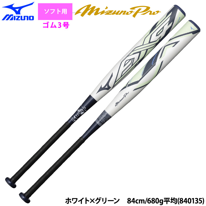 あすつく ミズノプロ ソフト3号ゴムボール用バット AX4 ソフトボール ゴムソフト 1CJFS327 miz25ss | MIZUNO | 03