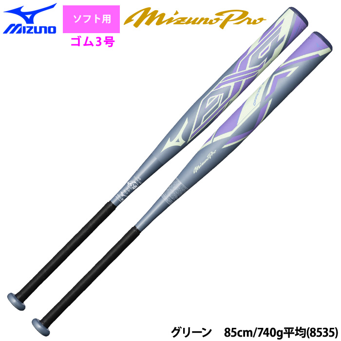 あすつく ミズノプロ ソフト3号ゴムボール用バット AX4 ソフトボール ゴムソフト 1CJFS327 miz25ss | MIZUNO | 05