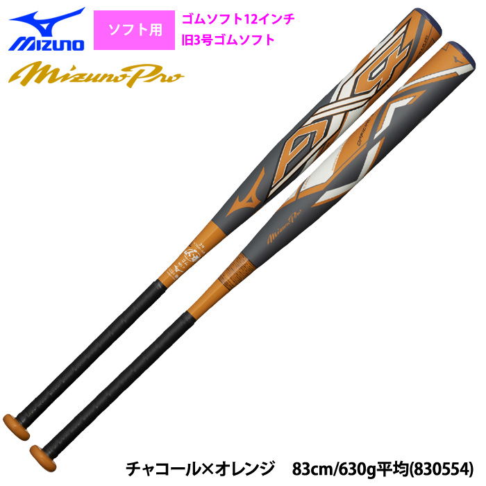 野球バット ゼット ZETT ゼロワンステージ 少年軟式アルミバット ZERO ONE STAGE