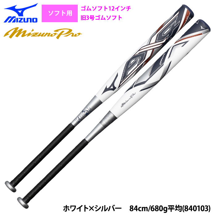 ミズノプロ ax4 エーエックスフォー 680g（ソフトボール バット
