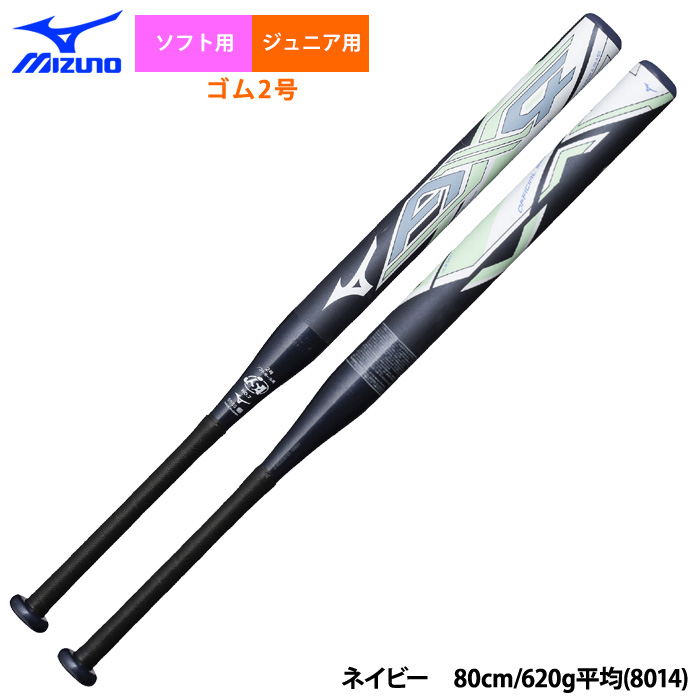 ax4 ソフトボール 2号（ソフトボール用品） | スポーツ の