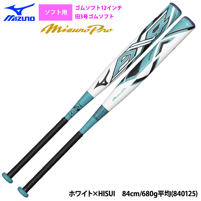 MIZUNO（ミズノ） あすつく ミズノプロ ソフト12インチ ゴムソフト用