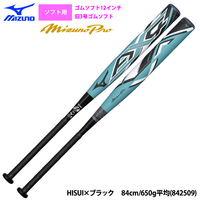 MIZUNO ソフトボール バット｜ソフトボール｜スポーツ おすすめ人気