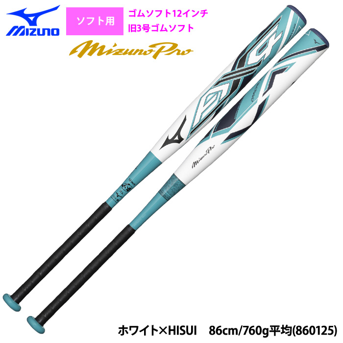 MIZUNO（ミズノ） あすつく ミズノプロ ソフト12インチ ゴムソフト用
