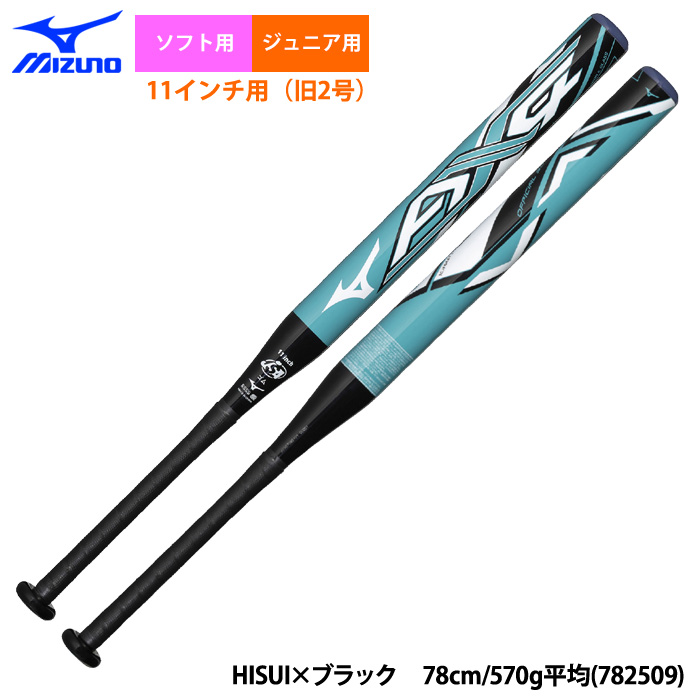 ミズノ　AX-4 MIZUNO（ミズノ） あすつく ジュニア用 ソフト 11インチ用 旧2号 ゴム