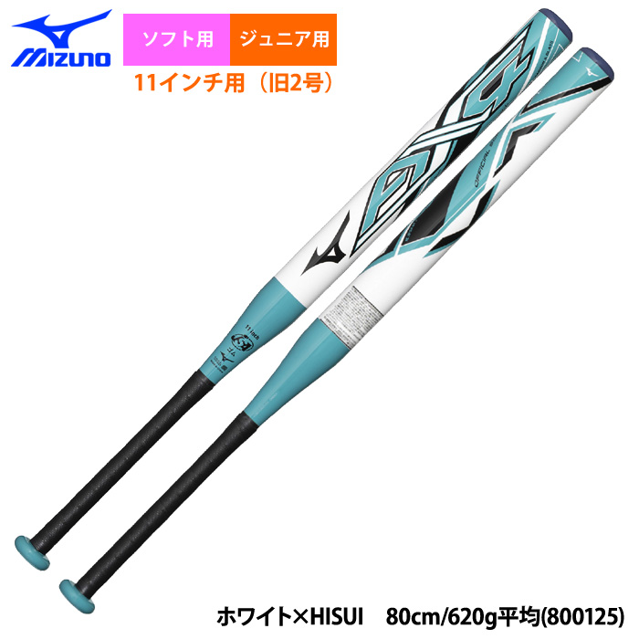 MIZUNO（ミズノ） あすつく ジュニア用 ソフト 11インチ用 旧2号 ゴム