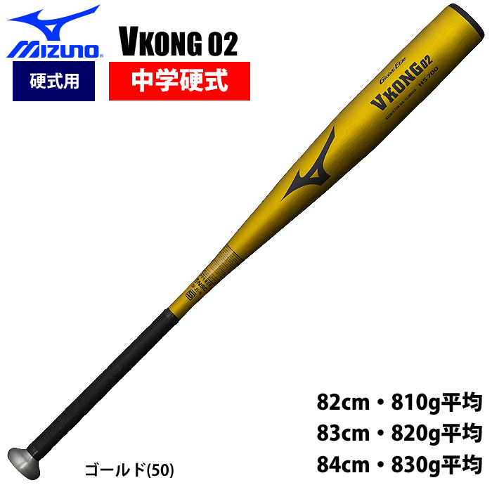 MIZUNO 硬式バットの商品一覧｜バット｜野球｜スポーツ 通販 - Yahoo 