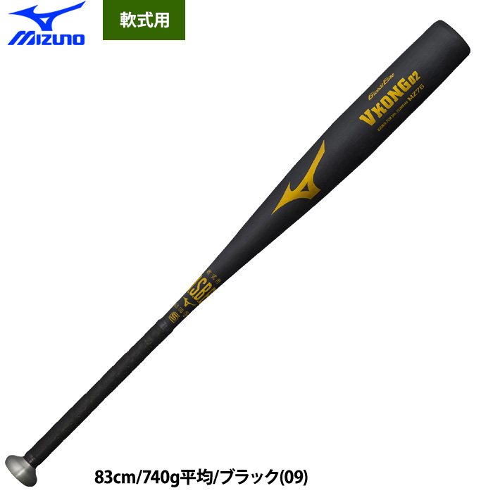 MIZUNO（ミズノ） あすつく 野球 軟式金属バット VKONG02 ミドル