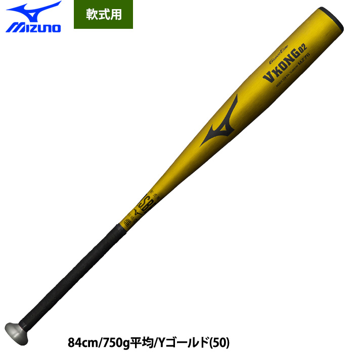 MIZUNO（ミズノ） あすつく 野球 軟式金属バット VKONG02 ミドル