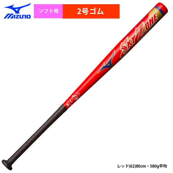 ミズノ ジュニア用 ソフトボール2号バット 女子ソフトボール スカイゾーン 1CJMS612 miz20ss : 07-03-1cjms612 :  野球用品専門店ベースマン - 通販 - Yahoo!ショッピング