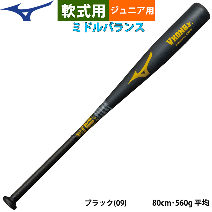 あすつく ミズノ ジュニア用 少年野球用 金属バット 少年軟式用金属製 Vコングジュニア ミドルバランス VKongJr. 1CJMY181 | MIZUNO | 03