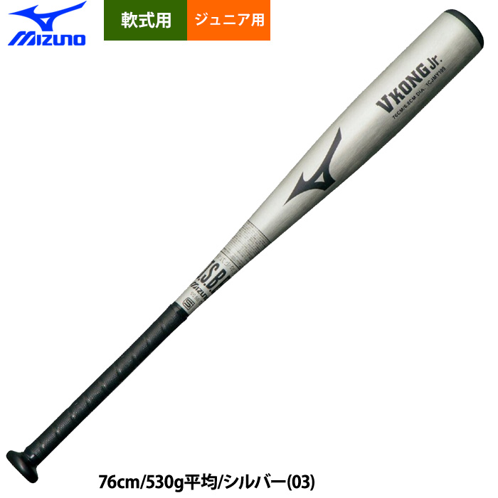 【未使用新品同様】少年軟式　インフィニティバット　ジュニア用　実打可能 MIZUNO（ミズノ） あすつく ジュニア用 少年野球用 金属バット 少年