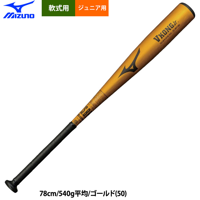 MIZUNO（ミズノ） あすつく ジュニア用 少年野球用 金属バット 少年