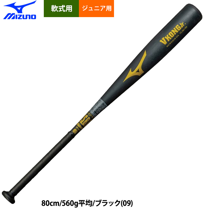 MIZUNO（ミズノ） あすつく ジュニア用 少年野球用 金属バット 少年