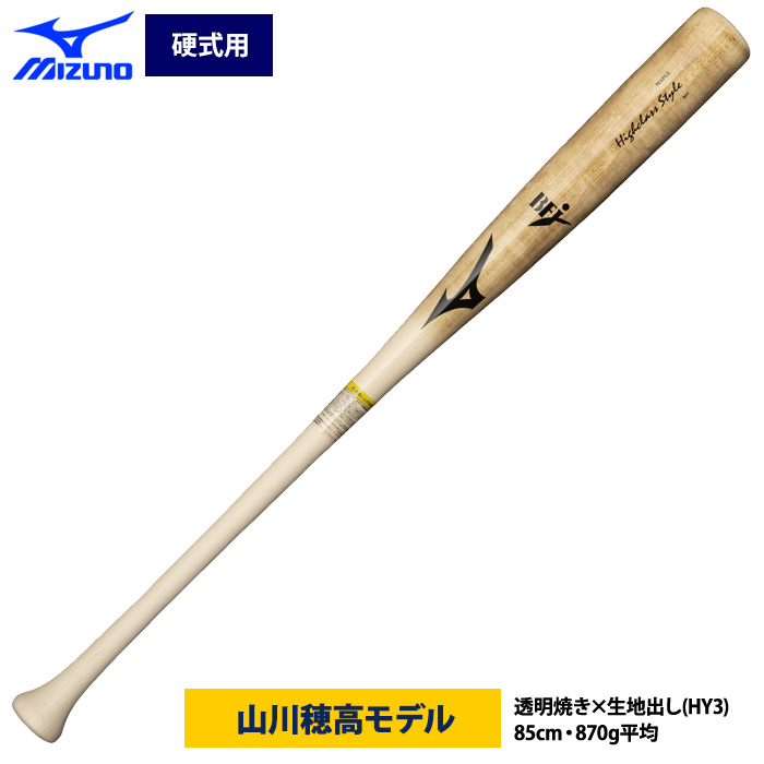 あすつく ミズノ 野球 硬式木製バット メイプル 村上 佐藤 山川 1CJWH227 miz24ss