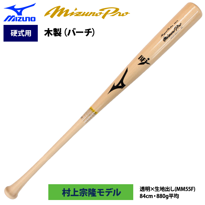 MIZUNO 硬式バット（バット素材：木製）の商品一覧｜バット｜野球