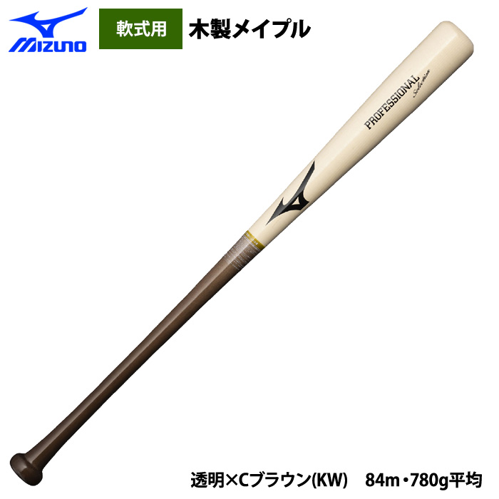 あすつく ミズノ 限定 軟式木製バット メイプル プロフェッショナルセレクション 1CJWR137 miz25ss | MIZUNO | 05