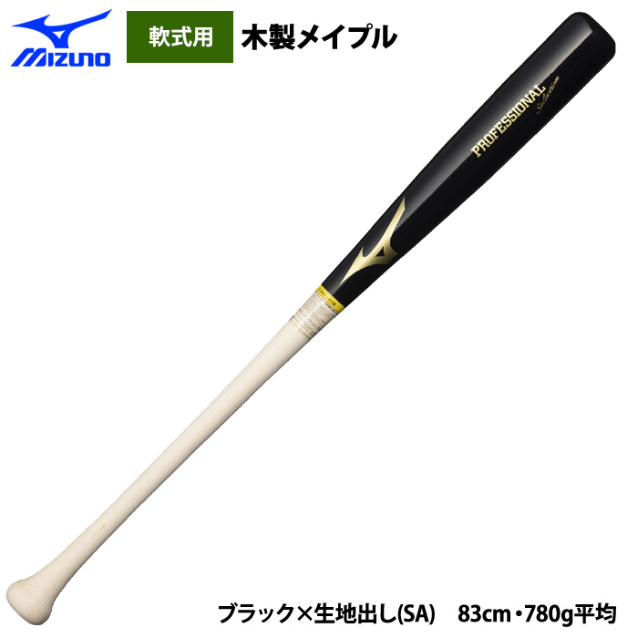 あすつく ミズノ 限定 軟式木製バット メイプル プロフェッショナルセレクション 1CJWR137 miz25ss | MIZUNO | 01