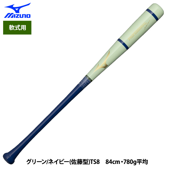 MIZUNO（ミズノ） あすつく 限定 軟式木製バット メイプル