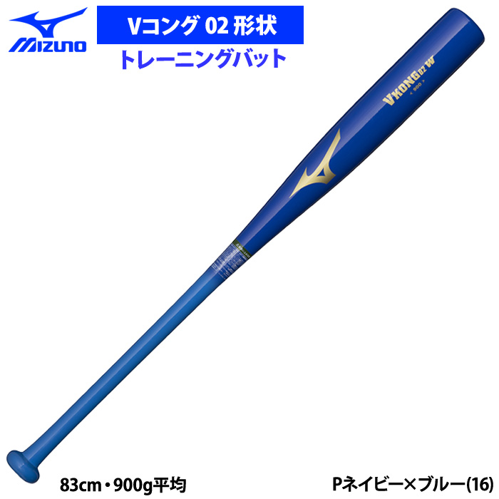 ミズノ 軟式 金属バット Vコング02 グローバルエリート ミドル
