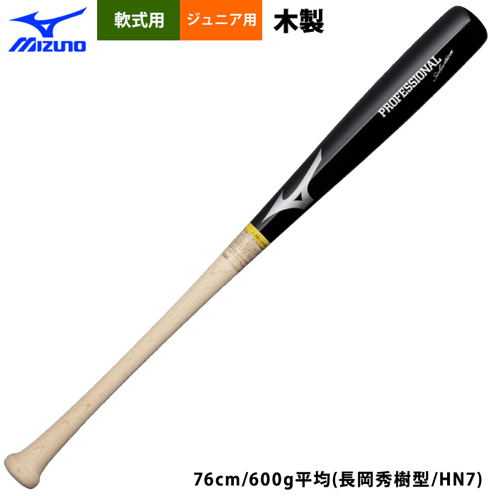 MIZUNO（ミズノ） あすつく 少年野球用 ジュニア用 木製バット 近藤