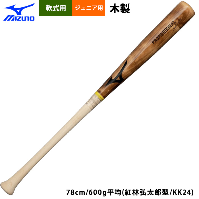 MIZUNO（ミズノ） あすつく 少年野球用 ジュニア用 木製バット 近藤