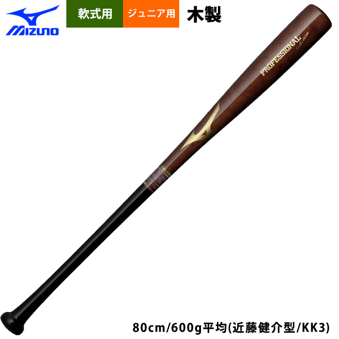 近藤健介モデルバットのおすすめ人気商品一覧 通販 - Yahoo!ショッピング