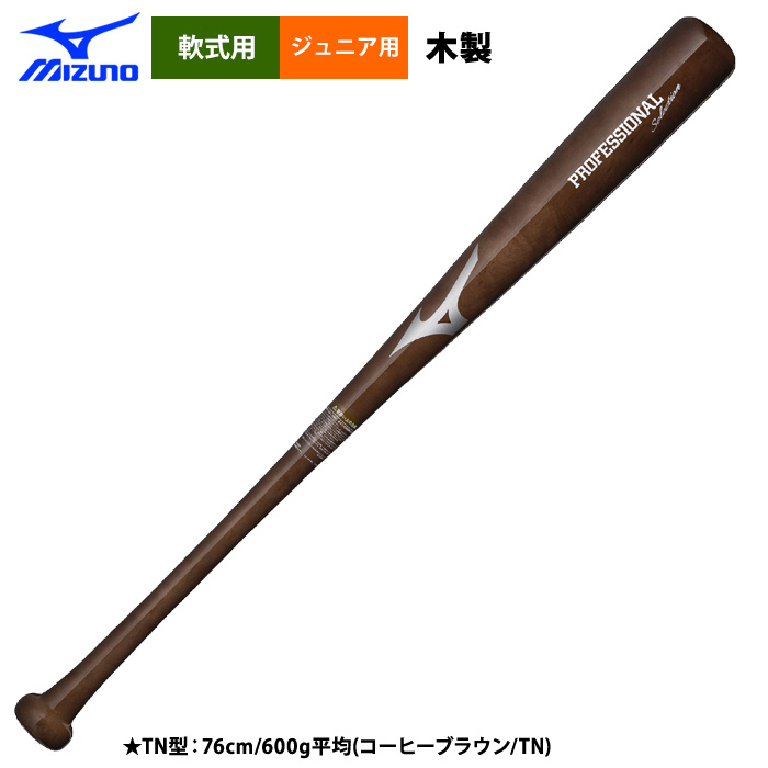 野球バット（バットバランス：ミドルバランス）｜野球｜スポーツ 通販