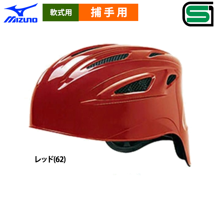 MIZUNO 野球 キャッチャー用ヘルメット（サイズ（S/M/L）：S）の商品