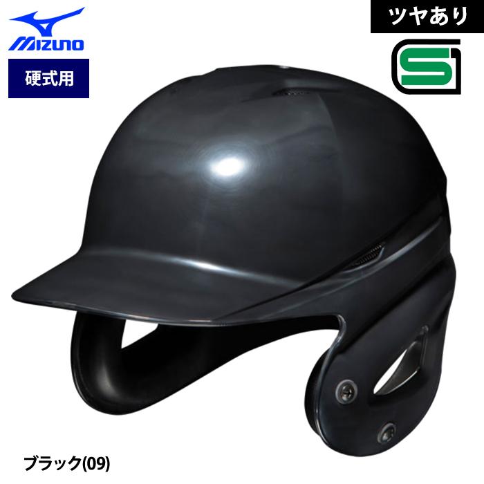 ミズノ 硬式 ヘルメット 野球 両耳 打者用 ツヤあり ヒートプロテクション 1DJHH211 miz23ss｜baseman｜03