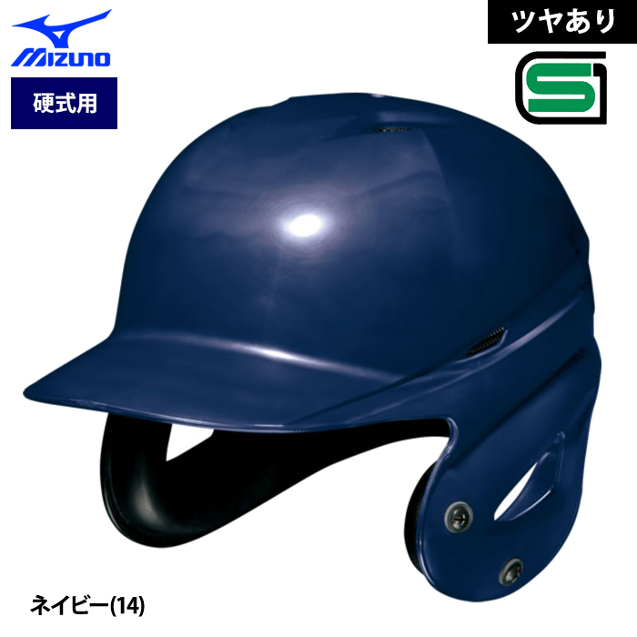 Mizuno バッター用ヘルメット クリア/ホワイト/ブラック MIZUNO ミズノ 野球 硬式用 打者用ヘルメット 1DJHH107 バッター
