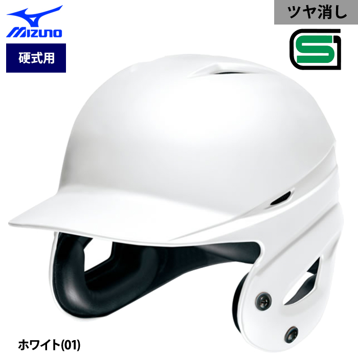 MIZUNO 野球ヘルメット（サイズ（S/M/L）：LL（XL））の商品一覧 
