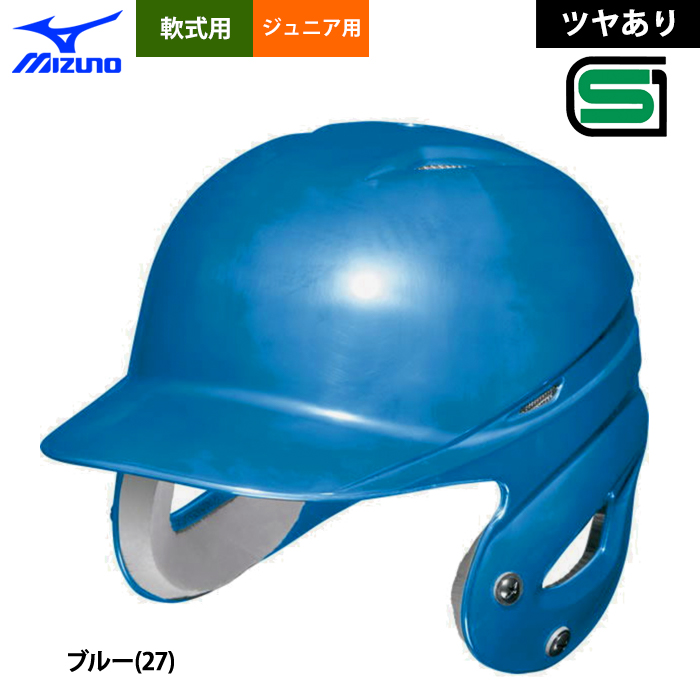 MIZUNO 野球ヘルメットの商品一覧｜バッター用防具、ヘルメット