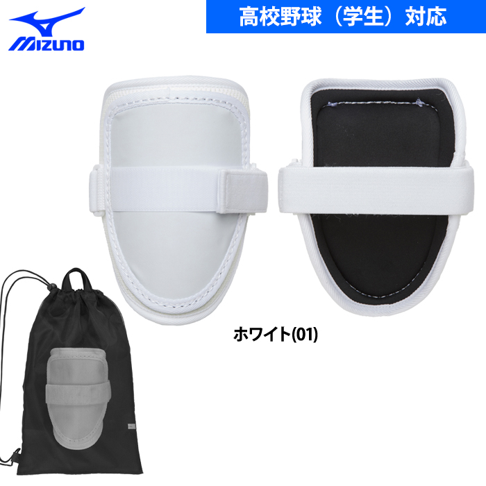 エルボーガード ホワイト/パープル フリーサイズ エルボーガード（色：パープル系）｜バッター用防具、ヘルメット