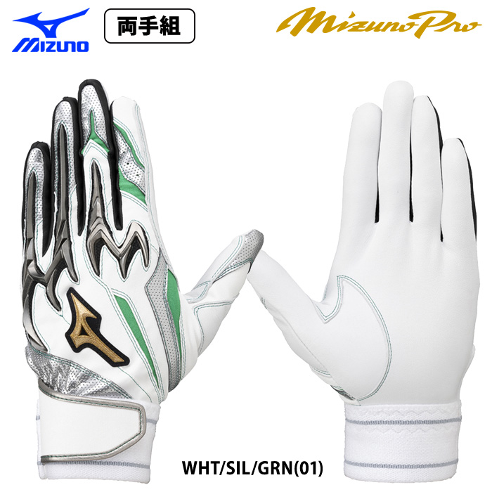 MIZUNO（ミズノ） あすつく 限定 ミズノプロ 野球用 バッティング手袋