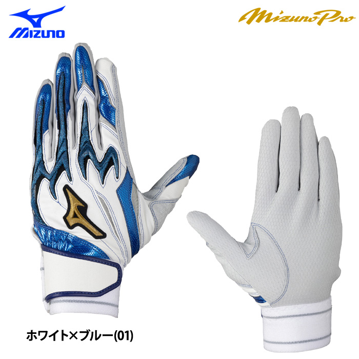 MIZUNO（ミズノ） あすつく ミズノプロ 野球用 バッティング手袋