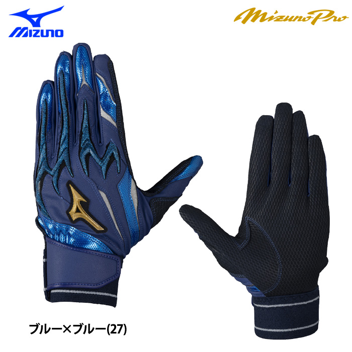 MIZUNO（ミズノ） あすつく ミズノプロ 野球用 バッティング手袋