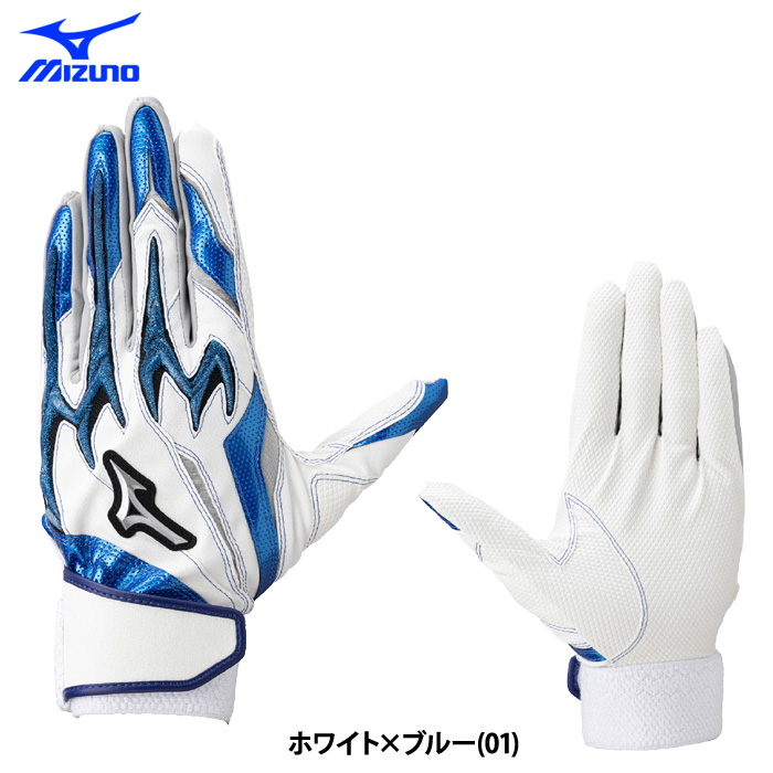 MIZUNO（ミズノ） あすつく 野球用 バッティング手袋 シリコンパワー