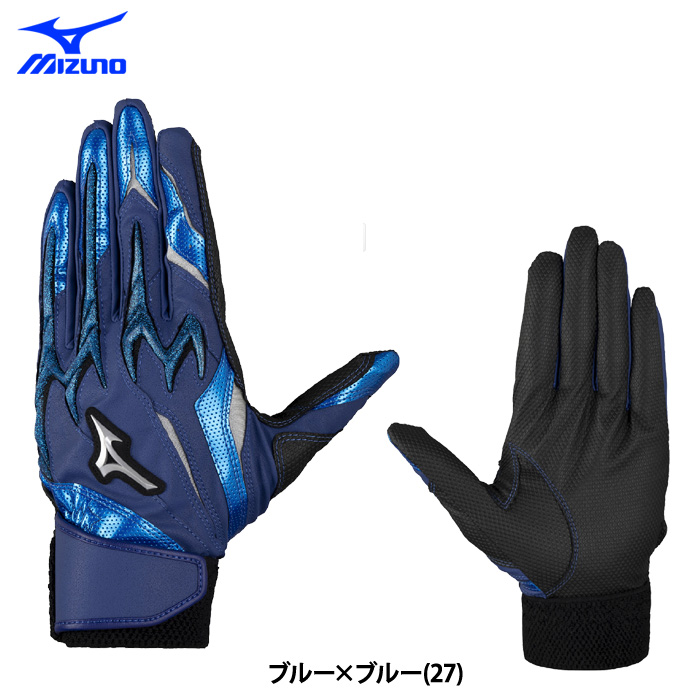 MIZUNO（ミズノ） あすつく 野球用 バッティング手袋 シリコンパワー
