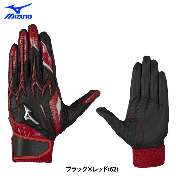 MIZUNO（ミズノ） あすつく 野球用 バッティング手袋 シリコンパワー