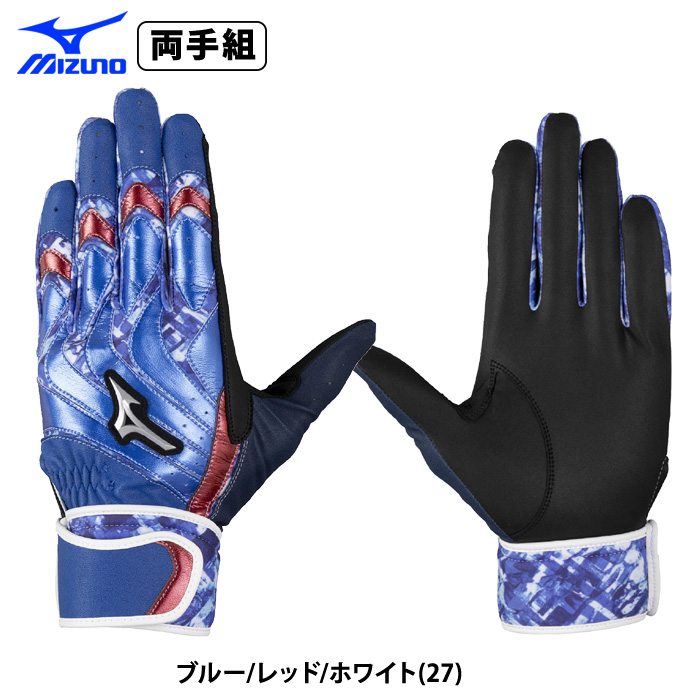 MIZUNO（ミズノ） あすつく 野球用 バッティング手袋 両手用
