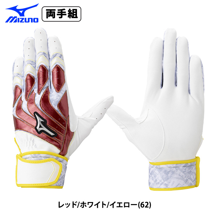 MIZUNO（ミズノ） あすつく 野球用 バッティング手袋 両手用