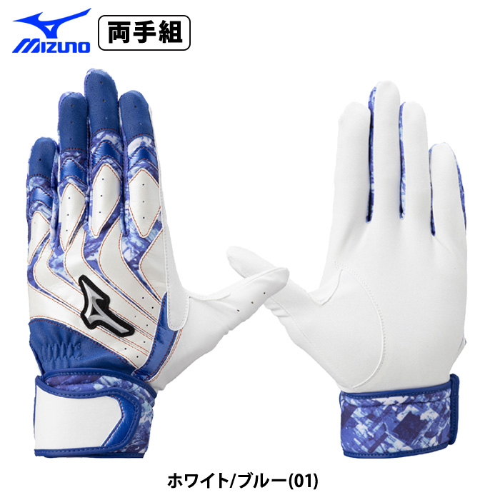 WBC ミズノプロ　バッティング手袋　サイズ26 MIZUNO（ミズノ） あすつく 野球用 バッティング手袋 両手用