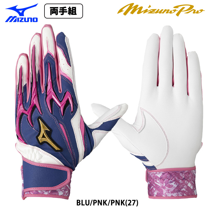 ミズノプロ 限定（バッティンググローブ）｜手袋｜野球 | スポーツ の